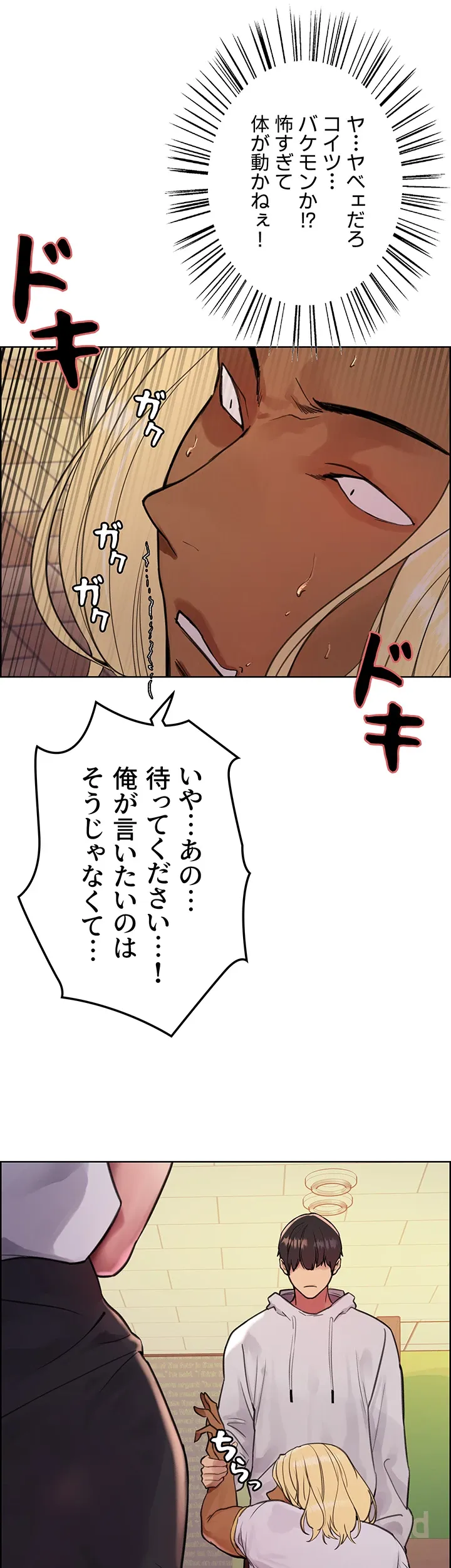 セクストップウォッチ - Page 41